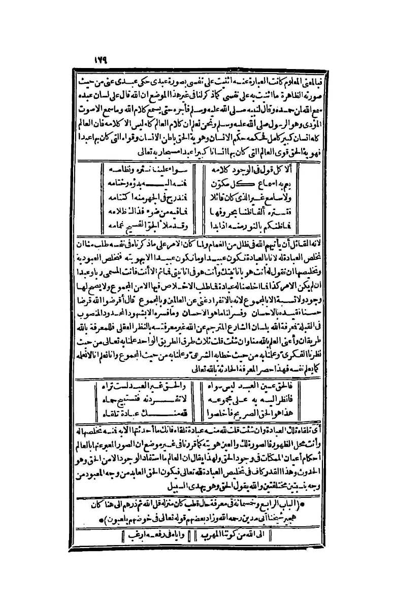futmak.com - Page 179 - from part Four of the second Boulaq edition
